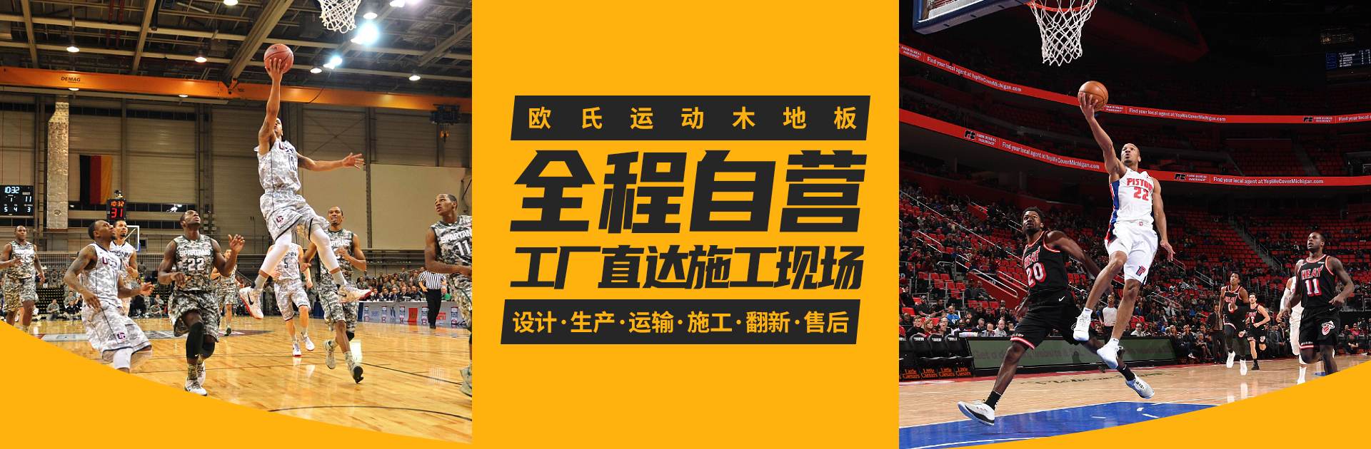 舞台运动木地板厂家